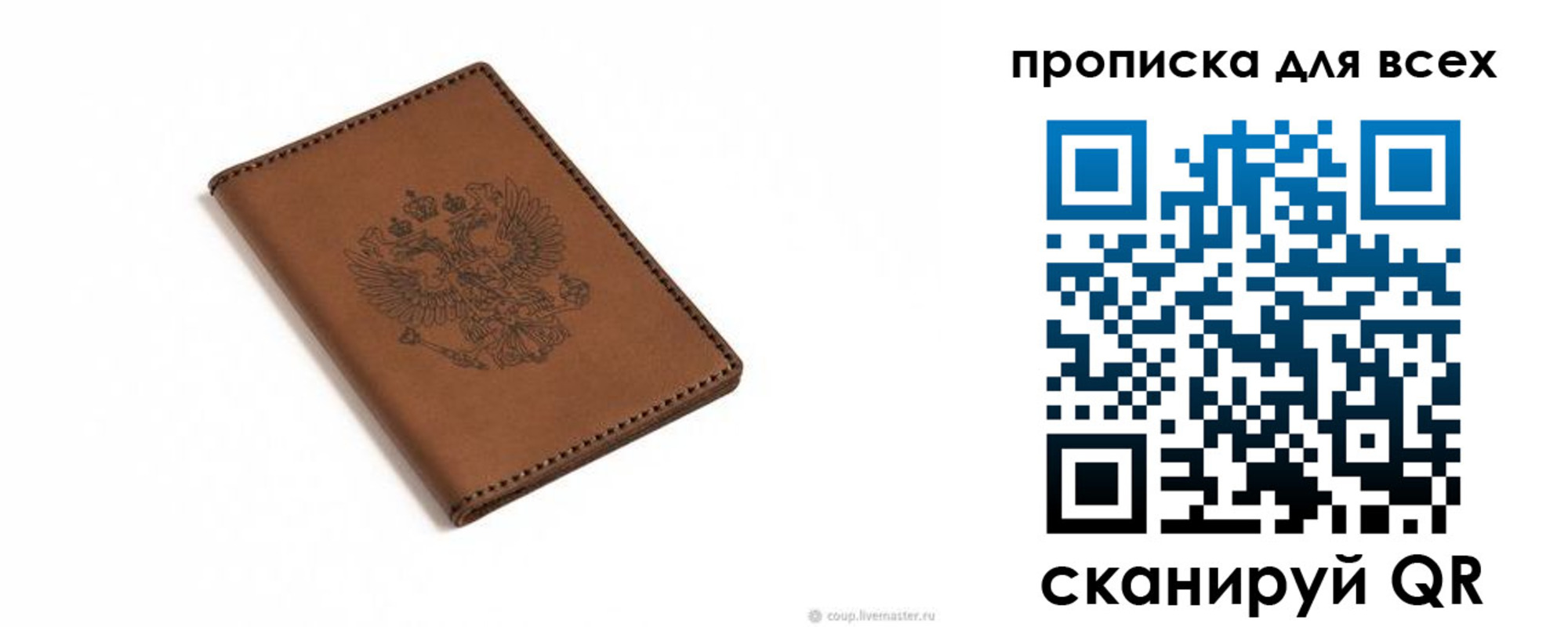 прописка поиск в Севастополе